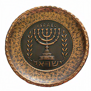Vintage Jewish Plate Copper Israel Judaica Wall Hanging Hanukkah from‎ Jerusalem